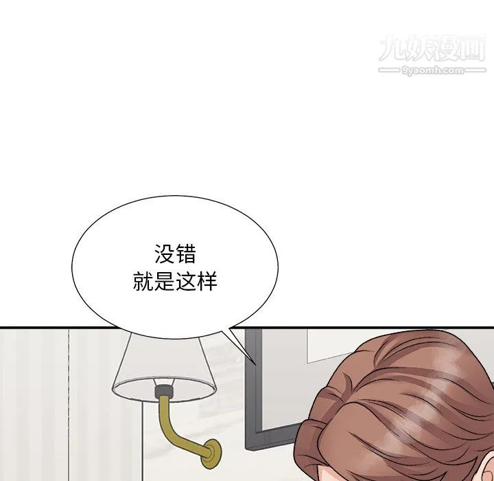 主播小姐 第98话 第67页
