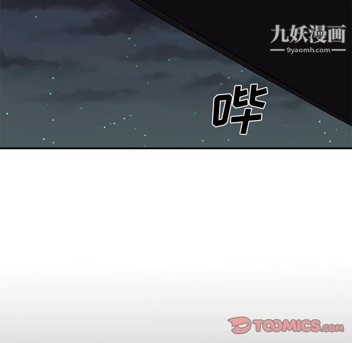 主播小姐 第98话 第138页