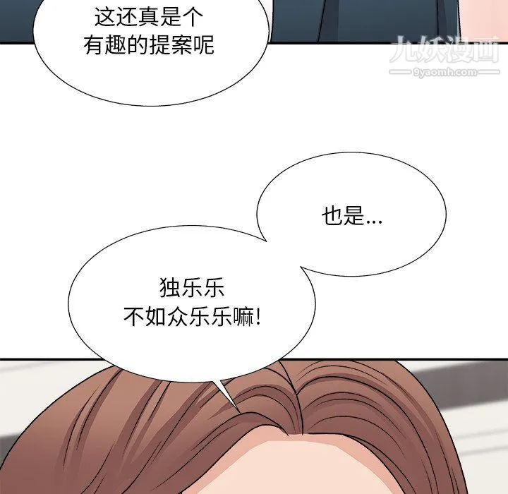 主播小姐 第98话 第29页