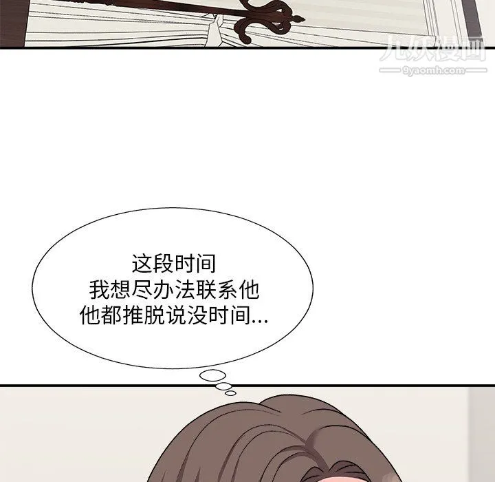 主播小姐 第98话 第10页