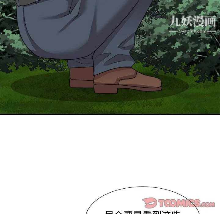 主播小姐 第98话 第129页