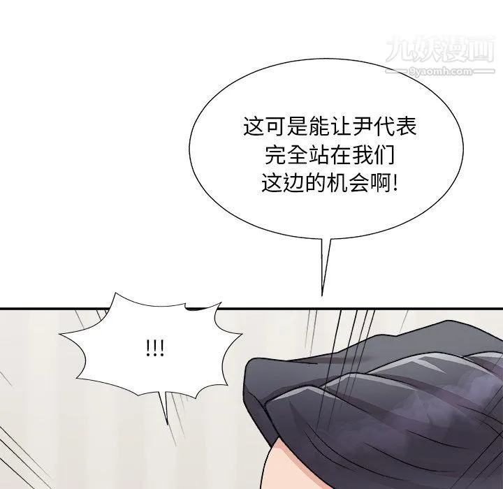 主播小姐 第98话 第34页