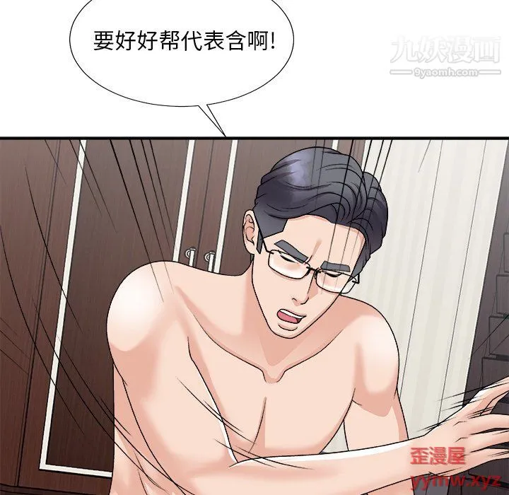 主播小姐 第98话 第58页