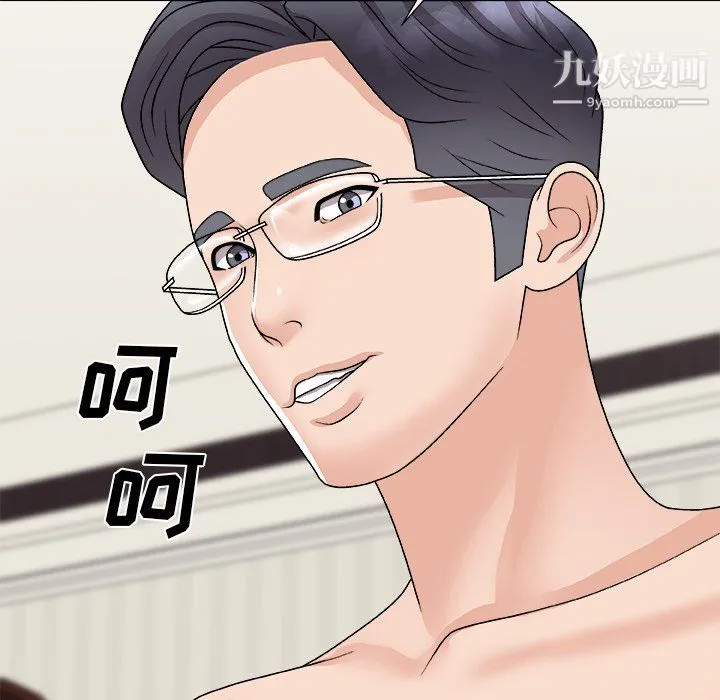 主播小姐 第98话 第13页