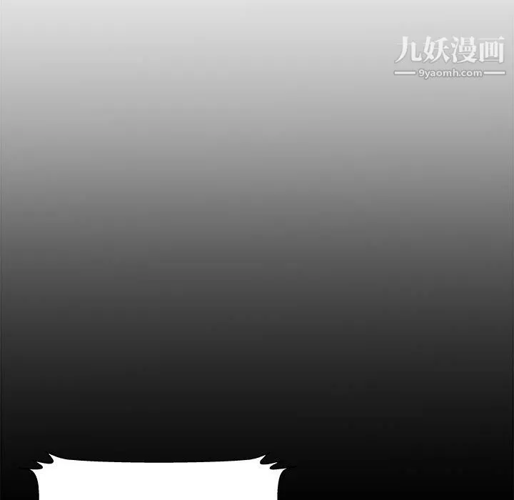 主播小姐 第98话 第139页