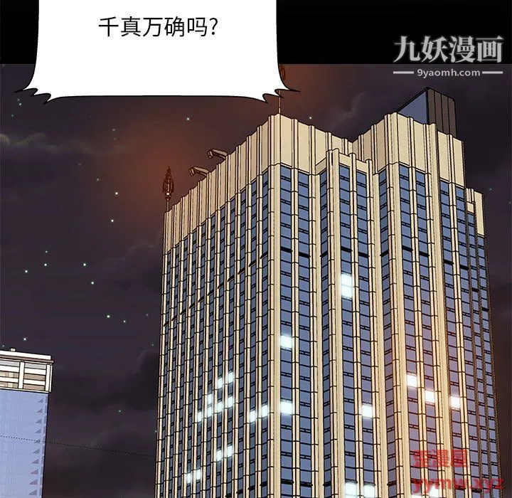 主播小姐 第98话 第140页