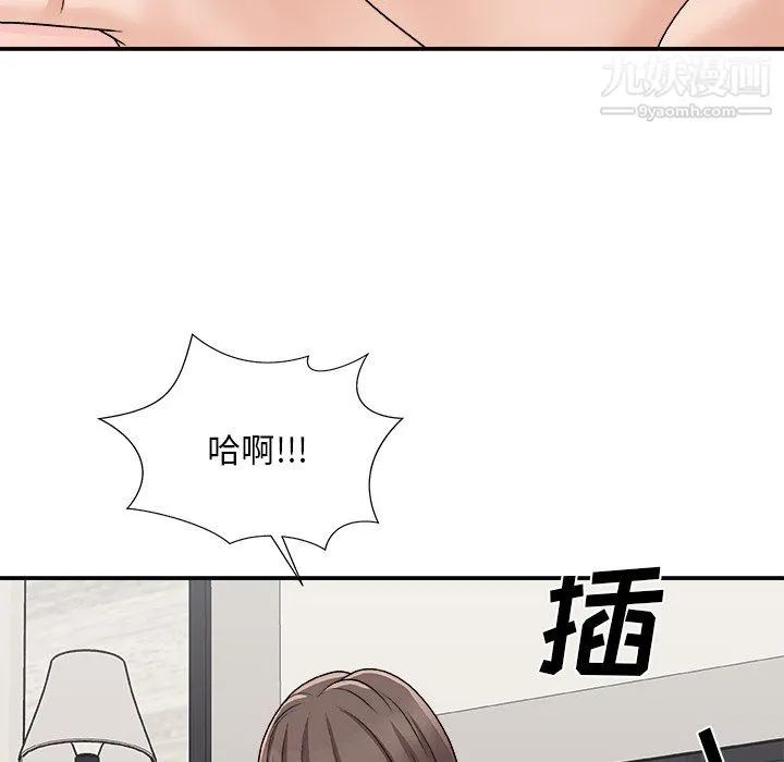 主播小姐 第98话 第104页