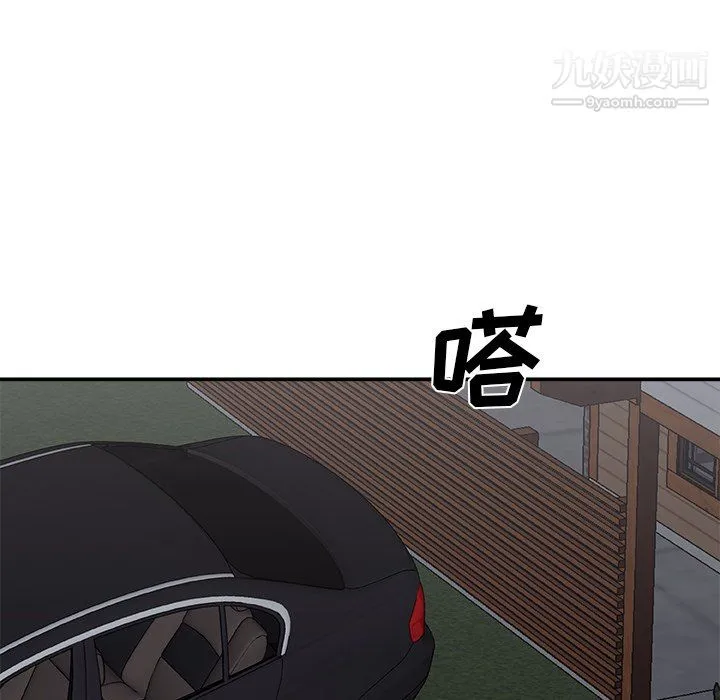主播小姐 第98话 第132页