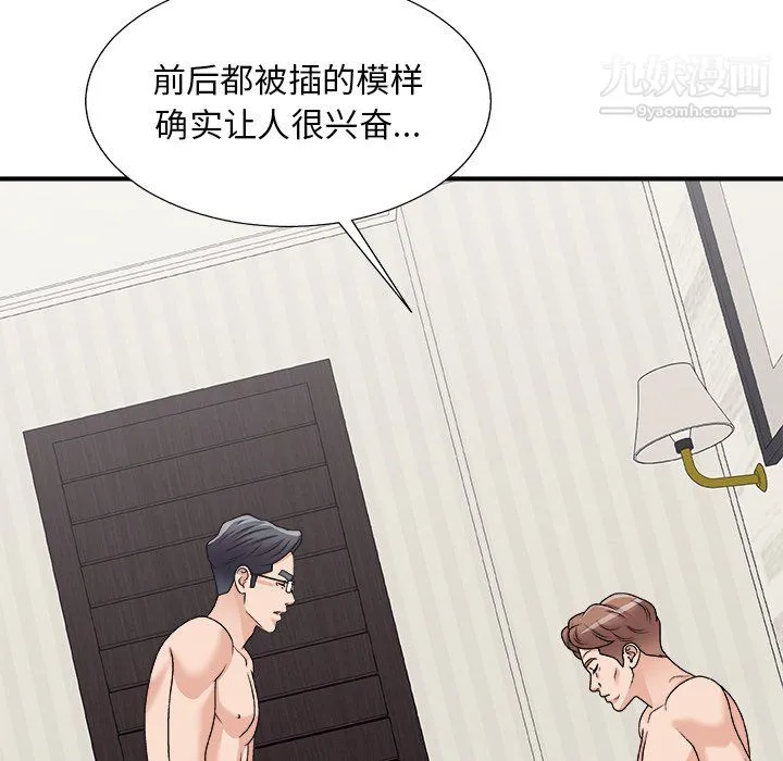 主播小姐 第98话 第51页