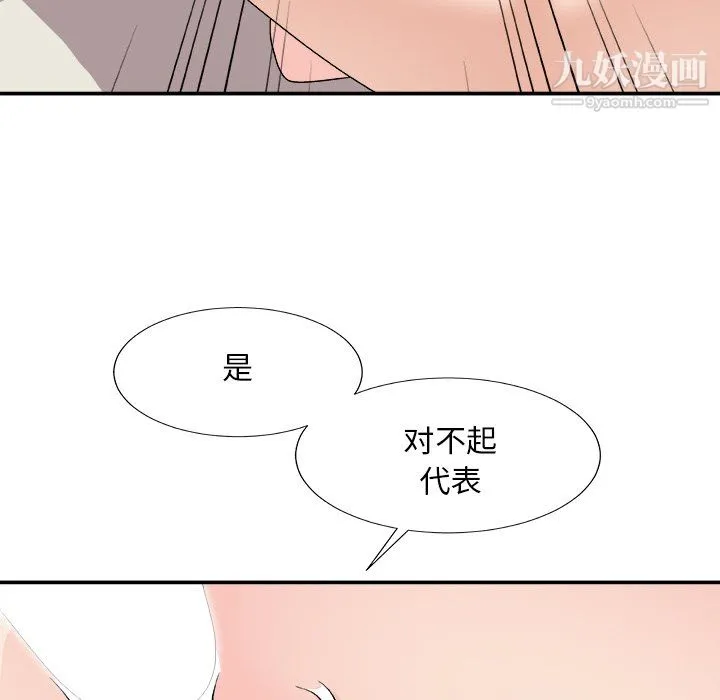 主播小姐 第98话 第60页