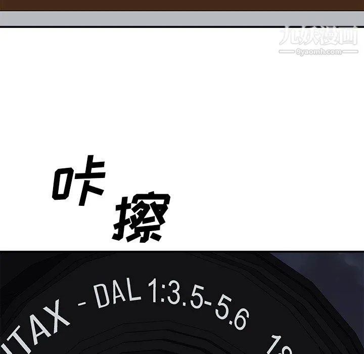 主播小姐 第98话 第118页