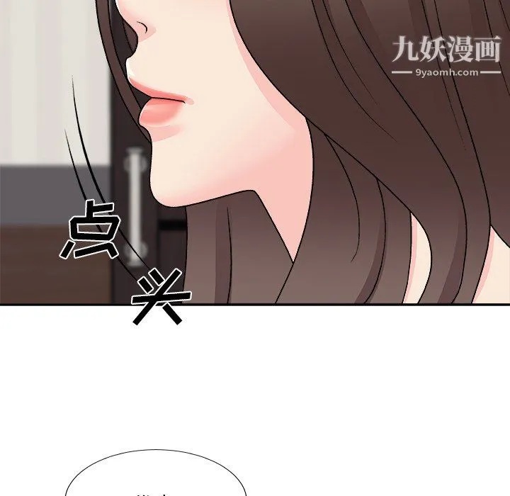 主播小姐 第98话 第97页