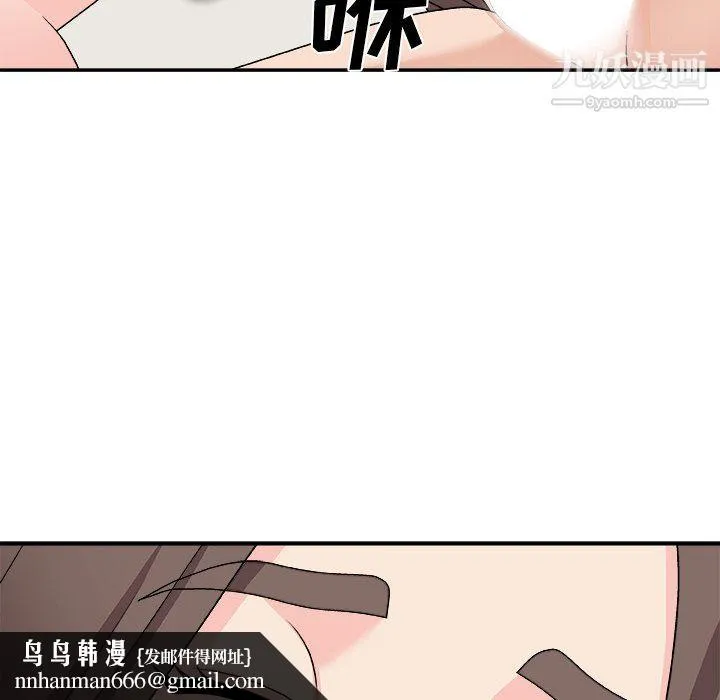 主播小姐 第98话 第86页