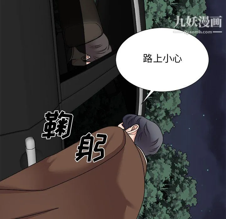 主播小姐 第98话 第126页