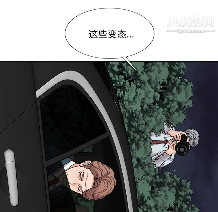 主播小姐 第98话 第125页