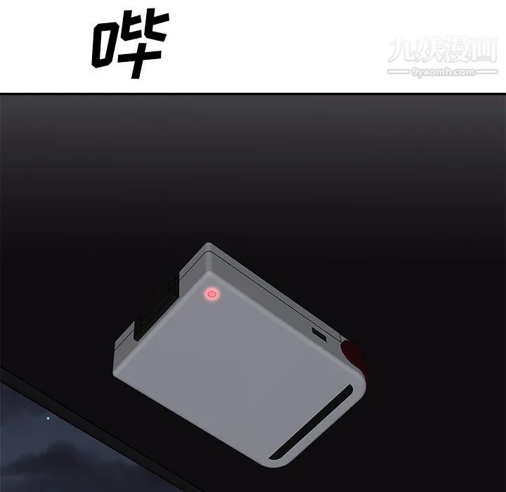 主播小姐 第98话 第137页
