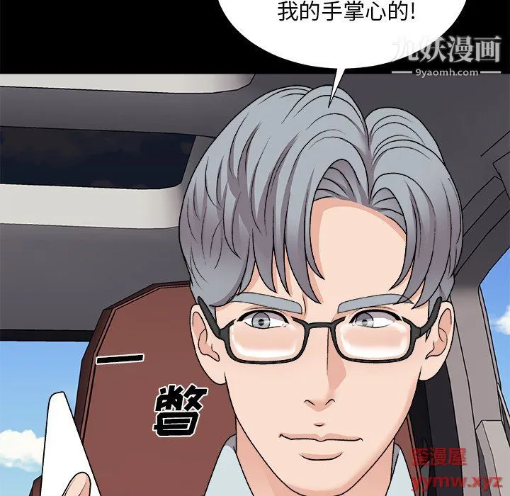 主播小姐 第98话 第158页