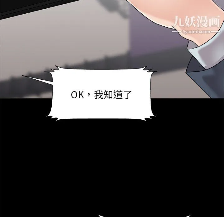 主播小姐 第98话 第145页