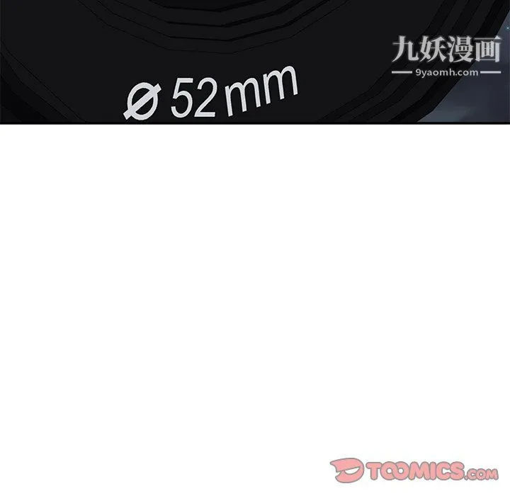 主播小姐 第98话 第120页