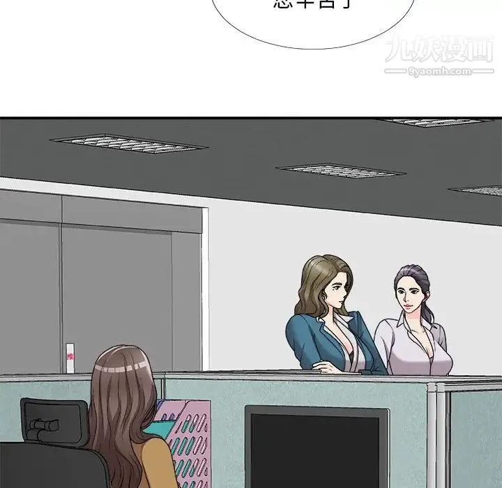 主播小姐 第71话 第18页