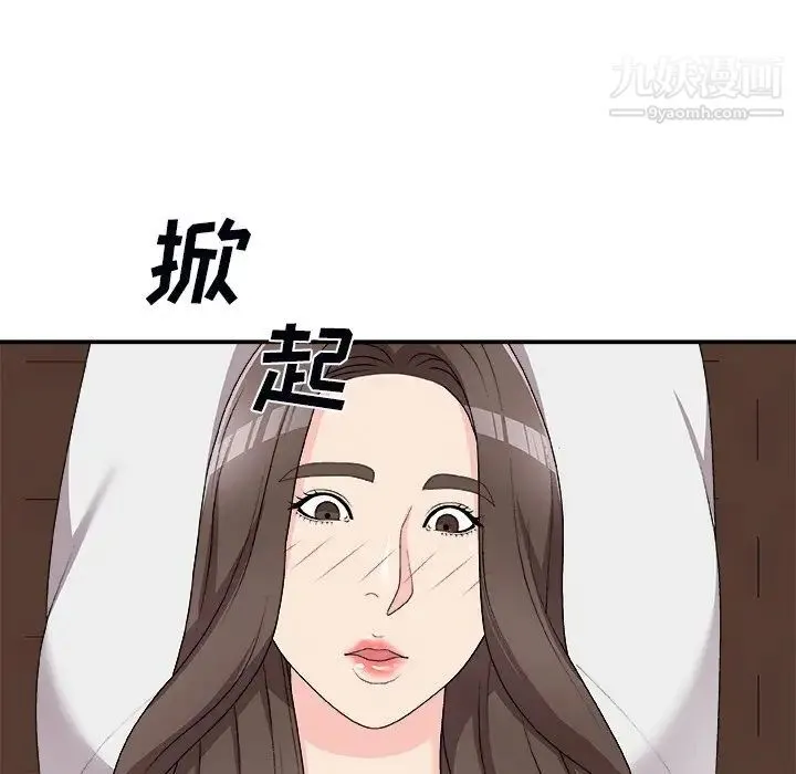 主播小姐 第71话 第128页