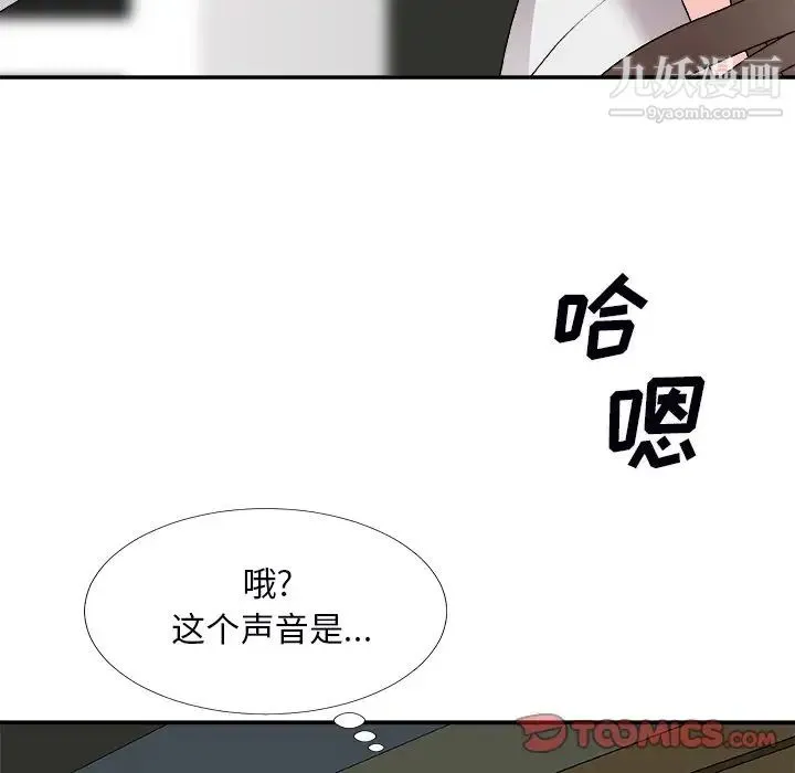 主播小姐 第71话 第123页