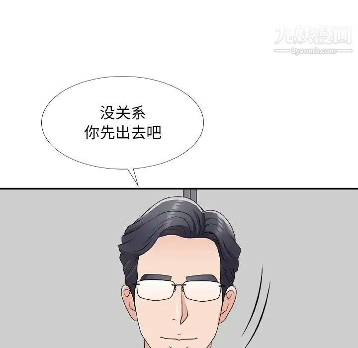 主播小姐 第71话 第35页