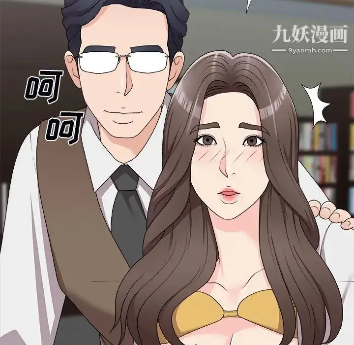 主播小姐 第71话 第157页