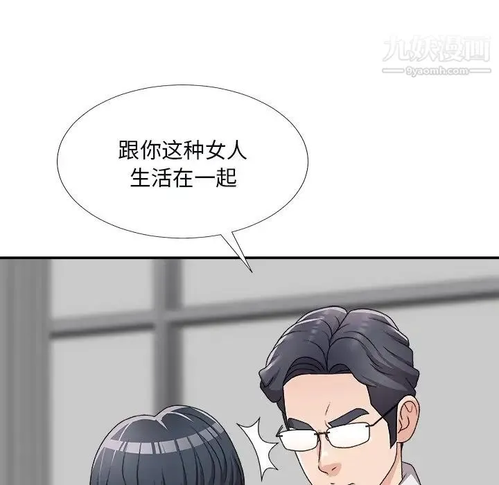 主播小姐 第71话 第78页