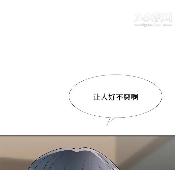 主播小姐 第71话 第42页