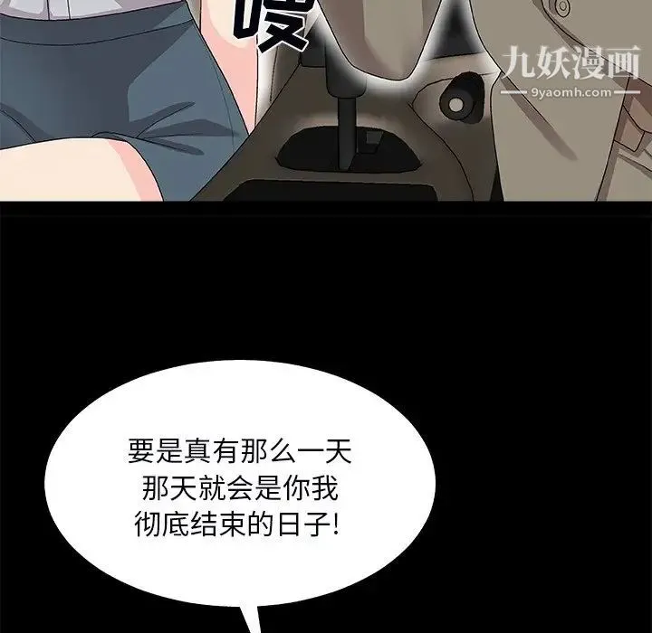 主播小姐 第71话 第10页