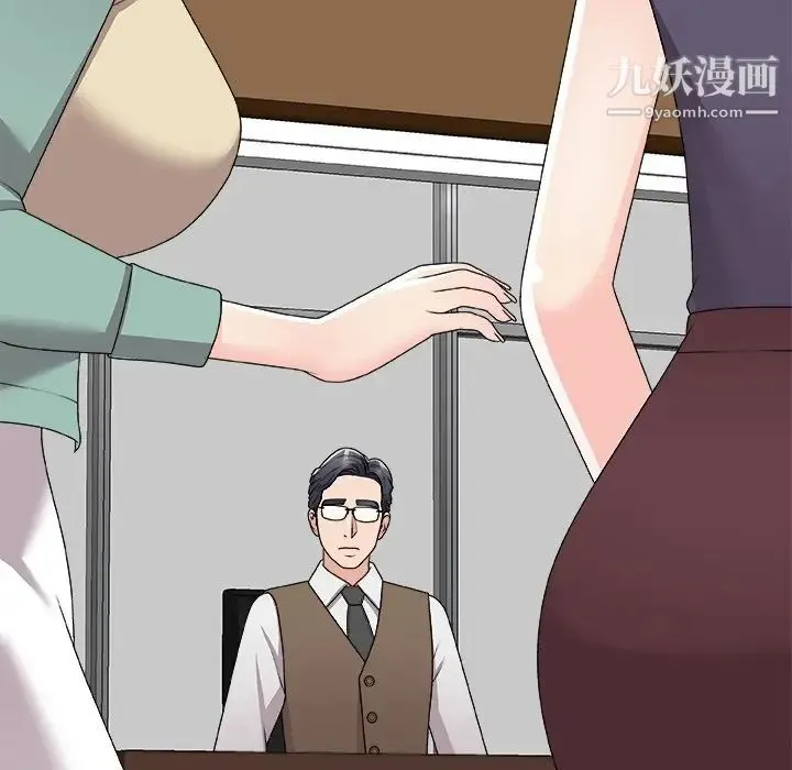 主播小姐 第71话 第31页
