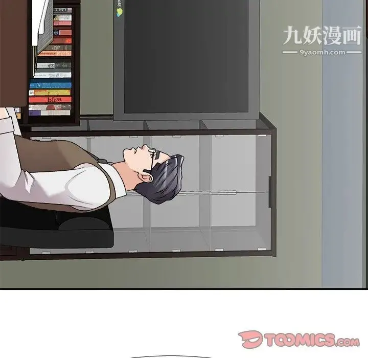 主播小姐 第71话 第39页