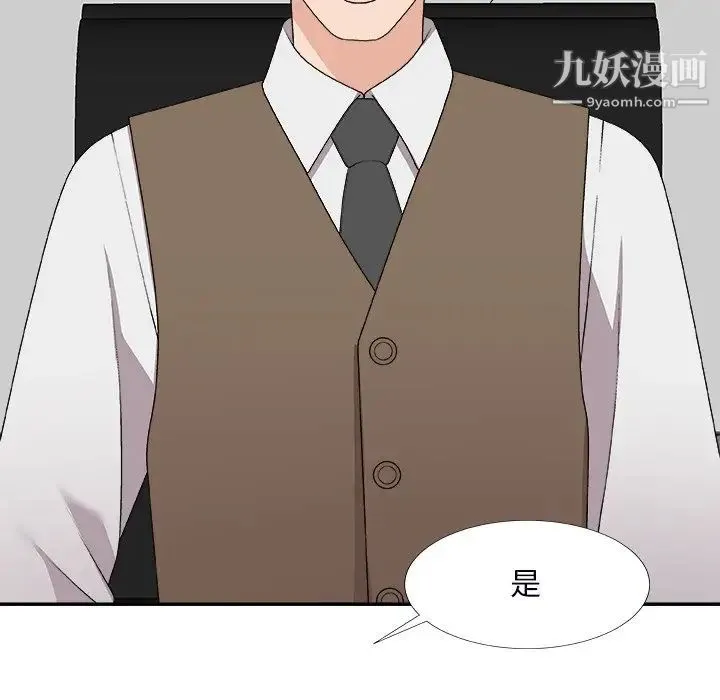 主播小姐 第71话 第36页