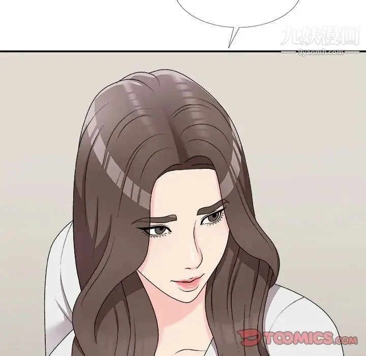 主播小姐 第71话 第99页