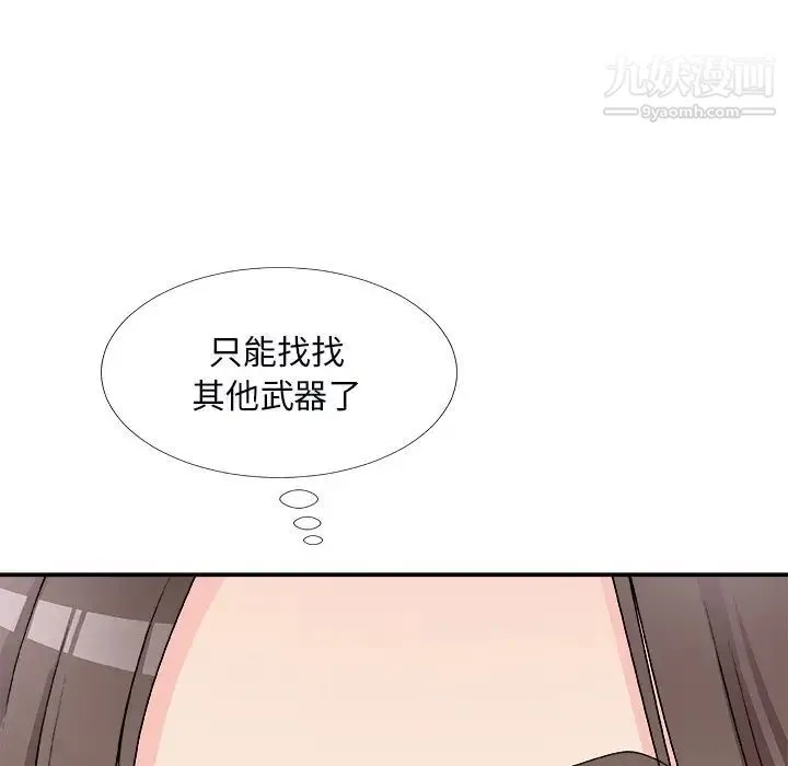 主播小姐 第71话 第24页