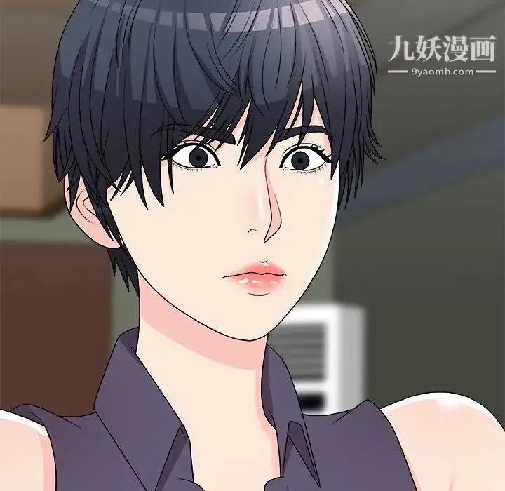 主播小姐 第71话 第43页