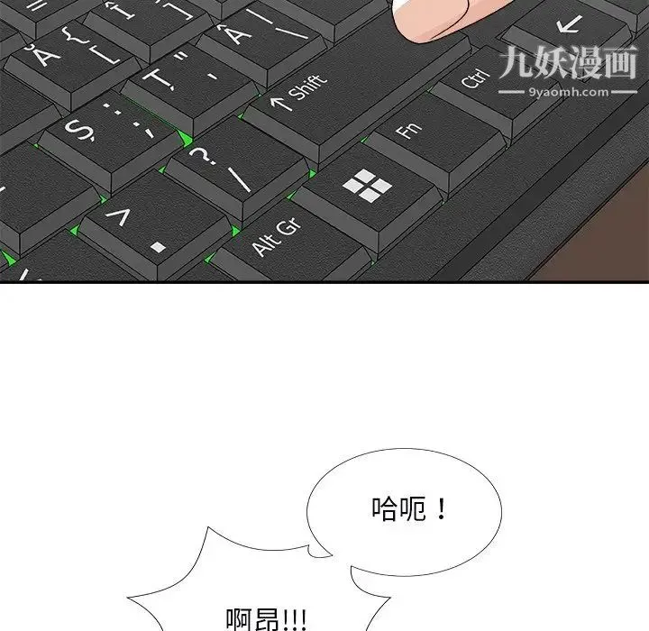 主播小姐 第71话 第54页