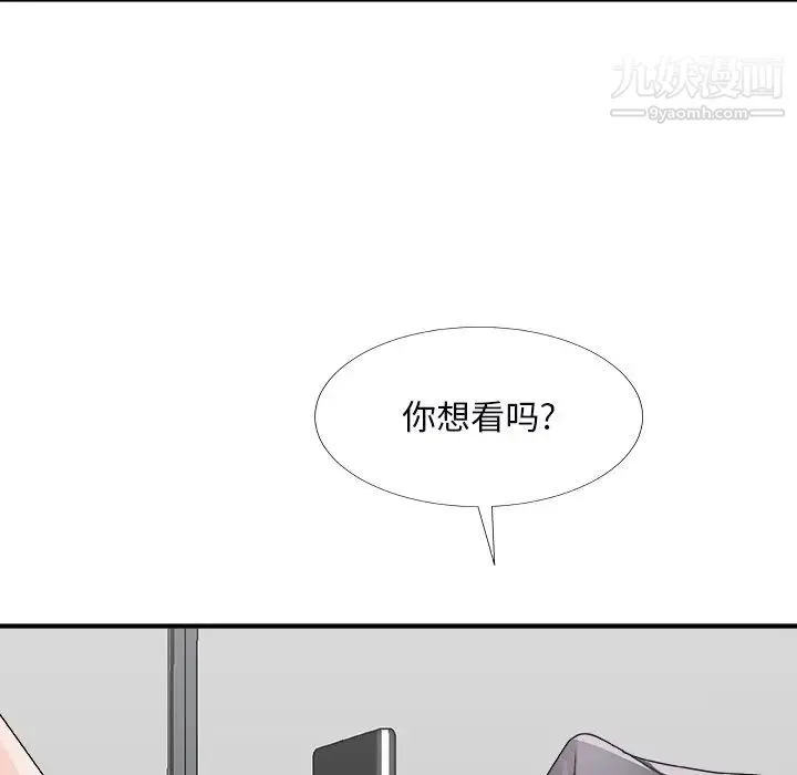 主播小姐 第71话 第143页