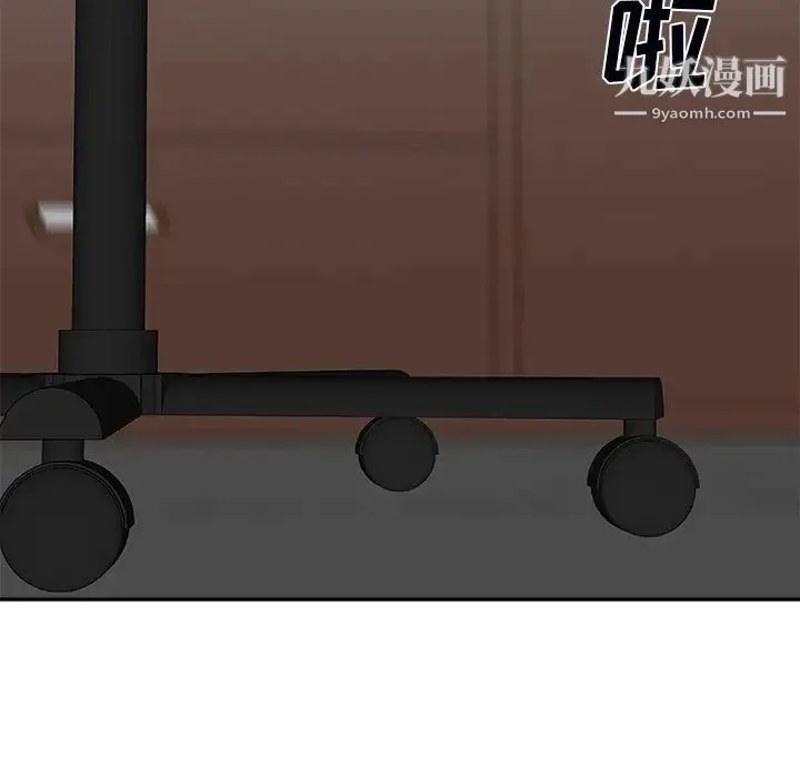 主播小姐 第71话 第77页