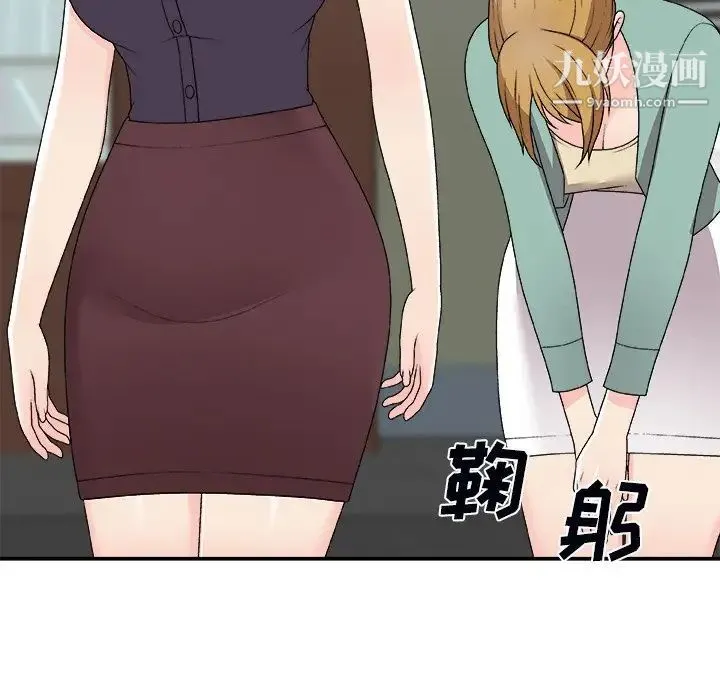 主播小姐 第71话 第34页