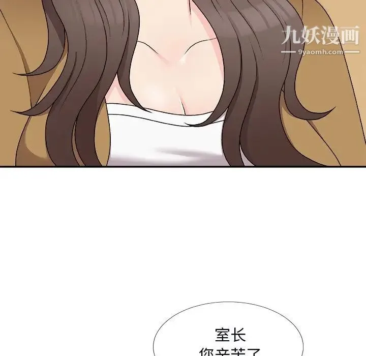 主播小姐 第71话 第17页