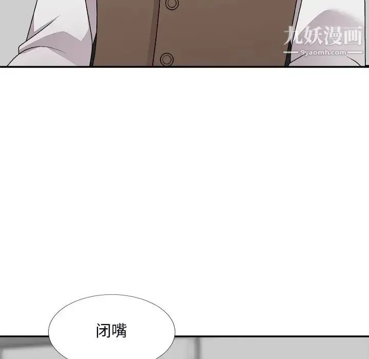 主播小姐 第71话 第46页