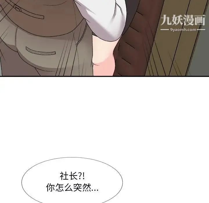 主播小姐 第71话 第114页