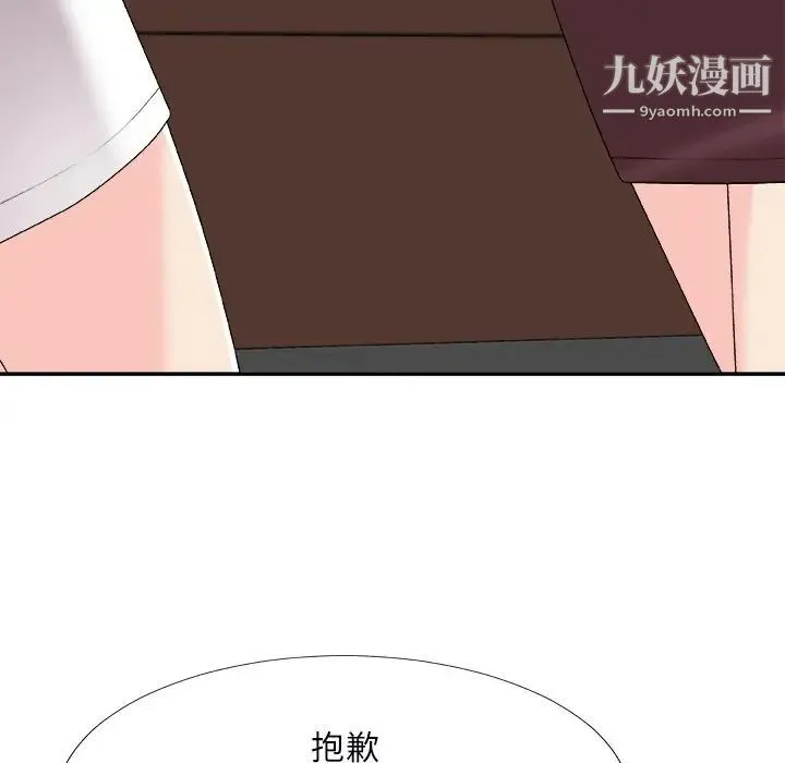 主播小姐 第71话 第32页