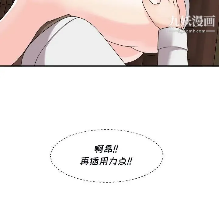 主播小姐 第71话 第138页