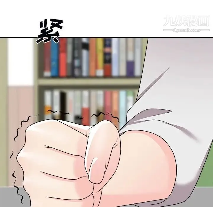 主播小姐 第71话 第6页