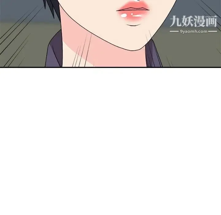 主播小姐 第71话 第61页
