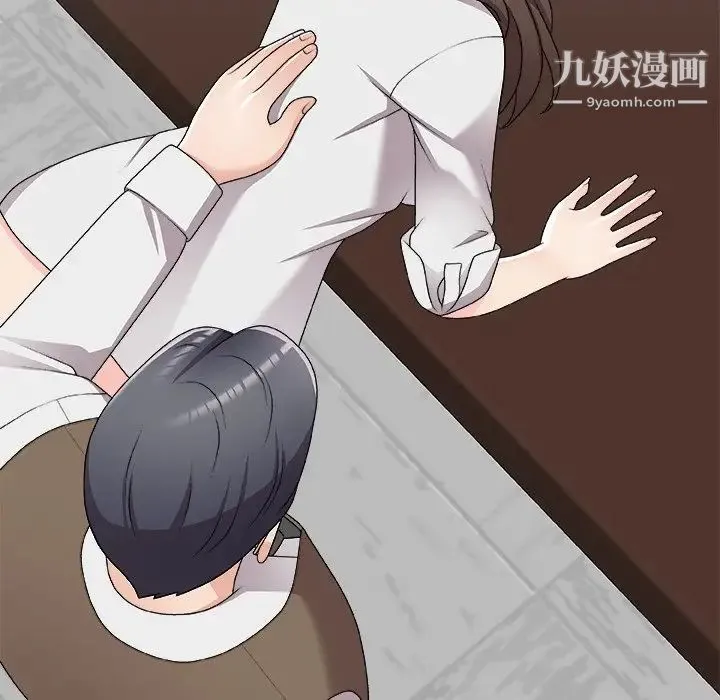 主播小姐 第71话 第149页