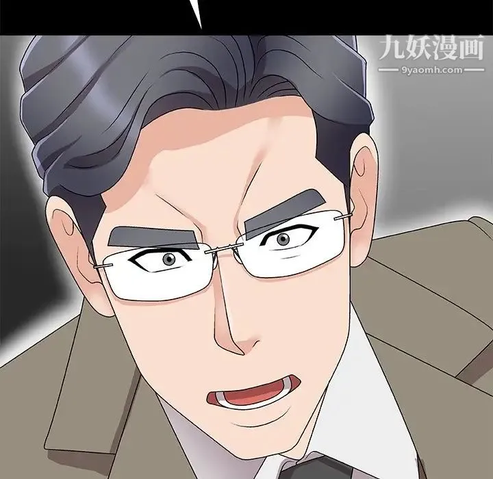 主播小姐 第71话 第11页